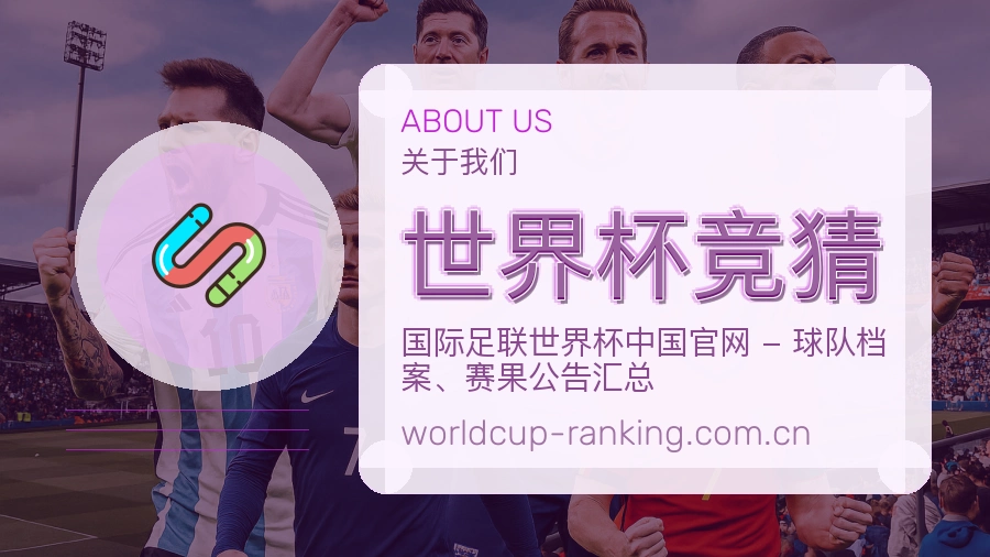 世界杯竞猜常用帮助服务说明